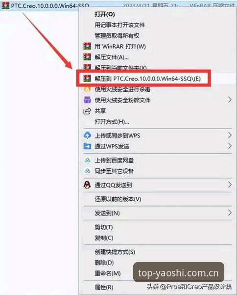 权威体育排行榜最新动态：耀世注册教程安装教程全指南，v2.1.0版本升级体验