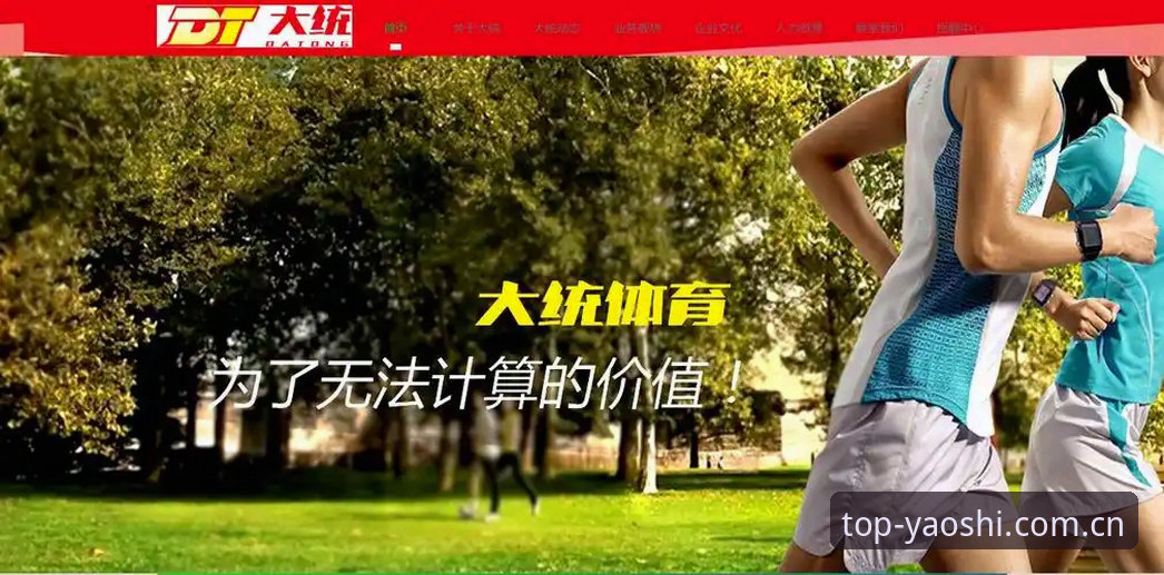 体育排行榜如何精准推荐？耀世版本更新安装教程全解析